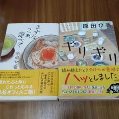 まずはこれ食べて