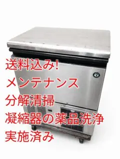 2026年最新】ホシザキ製氷機im-45lの人気アイテム - メルカリ