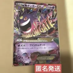 2026年最新】ポケモンカード MゲンガーEX URの人気アイテム - メルカリ