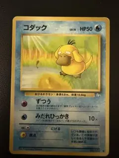 美品※コダック ○ 第3弾拡張パック 化石の秘密 旧裏 - メルカリ