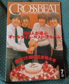 CROSSBEAT 2003年7月号 創刊15周年記念号