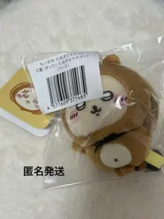 ちいかわ たぬきだもん くじ ラッコ Ｃ賞