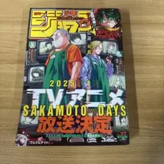 週刊少年ジャンプ 2024年27号 SAKAMOTO DAYS - メルカリ