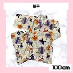 アンパンマン 甚平 100cm