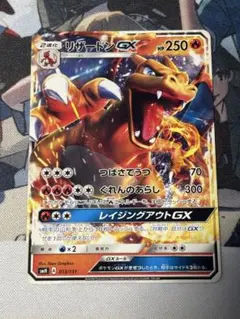 リザードンGX RR SM3H 闘う虹を見たか 011/051 - メルカリ