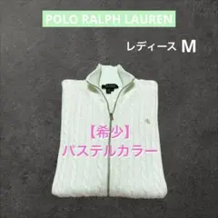 ‼️美品‼️ ラルフローレン ジップアップ ニット カーディガン NO3690