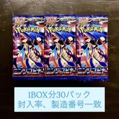 ポケモンカード ニンジャスピナー 封入率一致 30パック ビックカメラ
