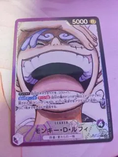モンキー・D・ルフィ L リーダーパラレル(リーパラ) OP09-061