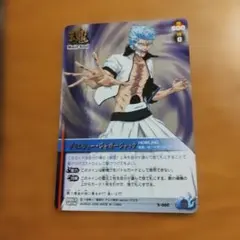 BLEACH ブリーチ ソウルカードバトル グリムジョー ジャガージャック