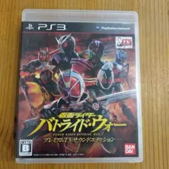 仮面ライダー バトライド・ウォー プレミアムTVサウンドエディション