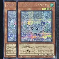 遊戯王 マルチャミーフワロス シークレット 3枚 ③ - メルカリ