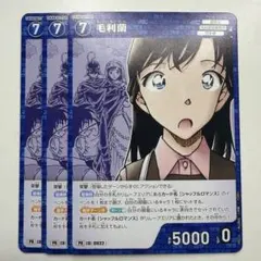 毛利蘭　3枚セット　プロモ　コナンTCG　プロモーションパック Vol.11