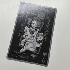 ジョジョの奇妙な冒険 トランプ 東方仗助 荒木飛呂彦原画展 - メルカリ