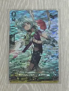 ヴァンガード　ジプソフィラの妖精 アシェル SP