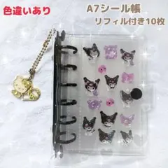 A7 クリアバインダー＋リフィル10枚　ブラック　リフィル付きシール帳　黒