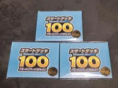 【新品未開封】スタートデッキ100 プレイマット ポケモンコイン メガリザードン