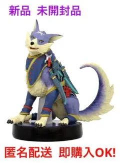 【新品 未開封】amiibo オトモガルク【モンスターハンターライズ】