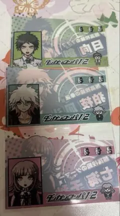 ダンガンロンパ 日向創 狛枝凪斗 七海千秋 マイナンバーカード サンキューマート