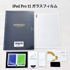 ⭐️NTB24C1155 iPad Pro 11 ガラスフィルム ガラス