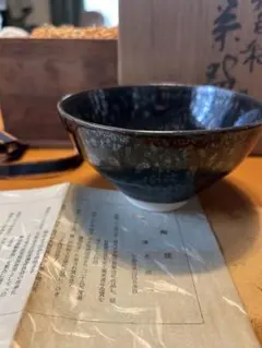 2026年最新】清水卯一 天目 茶碗の人気アイテム - メルカリ