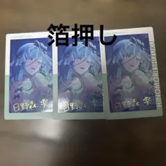 プロセカ エピカ 24C 日野森雫