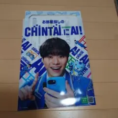 なにわ男子 大橋和也 CHINTAI チンタイガー クリアファイル
