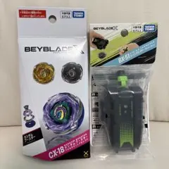 ベイブレードX BX-49 & CX-18-01 セット - メルカリ