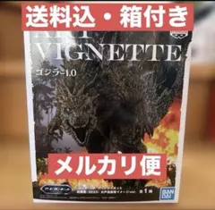 ゴジラ-1.0 ART VIGNETTE 呉爾羅 大戸島襲撃イメージver.