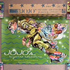 ジョジョ展】空条承太郎＆徐倫 * JOJO * ポスター - メルカリ