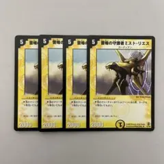 Hinoto様 リクエスト 5点 まとめ商品