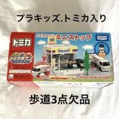 トミカタウン ミニストップ プラキッズ トミカ入り レトロ 箱あり 歩道欠品のサムネイル