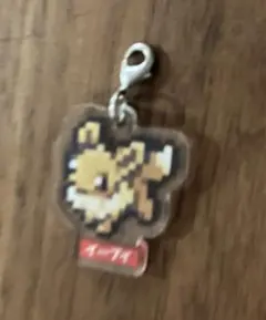 ポケモン　ペットボトルチャーム　ドット　イーブイ