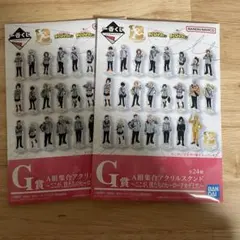 僕のヒーローアカデミア 一番くじ G賞 アクリルスタンド 2個セット