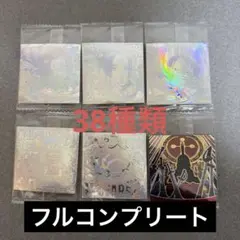最新弾 ワンピース 大海賊 シールウエハース 全38種 フルコンプ バラ