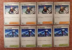 ロケット団のラムダ ロケット団の監視塔 セット