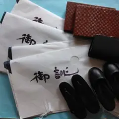 《檳榔子黒染》和装喪服　夏冬小物セット