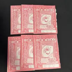 遊戯王OCG エンディミオンの侍女ヴェール 6巻袋とじ 6枚セット 未開封