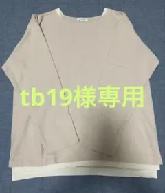 専用【試着のみ】グローバルワーク　メンズ　カットソー　Mサイズ