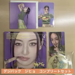 TWICE ジヒョ　THIS IS FOR デジパック　コンプ