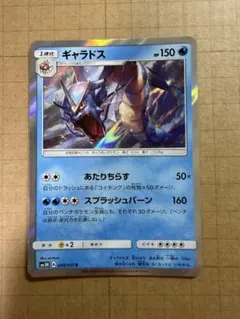 ポケモンカード ギャラドス 009/051