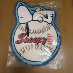 サンリオくじ　スヌーピー　 野球ボール型ダイカットマット