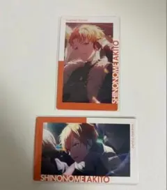 プロセカ エピカ 東雲彰人