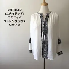 UNTITLED (ユナイテッド)エスニック コットンブラウス Ｍサイズ