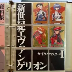 2026年最新】カードダスマスターズ エヴァ コンプの人気アイテム