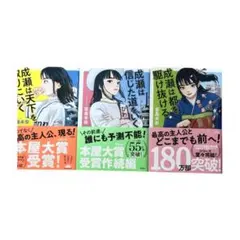 2026年最新】成瀬は天下を取りにいく セットの人気アイテム - メルカリ