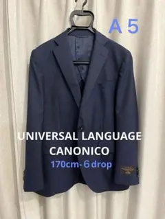 ユニバーサルランゲージ スーツ