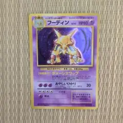 2025年最新】フーディン エラーの人気アイテム - メルカリ