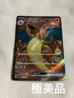 2026年最新】リザードン ポケモンカード151の人気アイテム - メルカリ