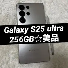 Galaxy S25 ultra 256GB チタニウムグレー 美品 h24