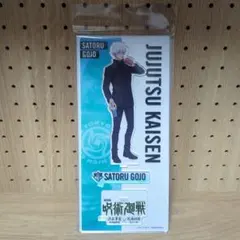 匿名配送！五条悟 アクリルスタンド 呪術廻戦